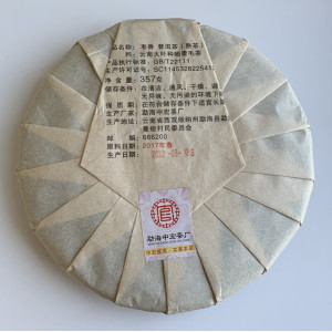 Шу пуэр Аромат Зимнего Финика 357 г 2022 год. Photo 3